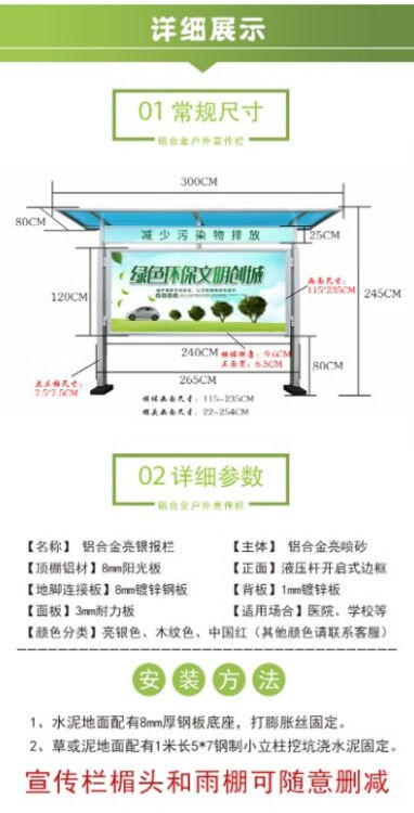 鈞道定制報(bào)欄 洛陽市校園文化欄制作廠家的技術(shù)服務(wù)與專業(yè)實(shí)踐